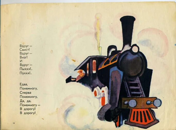 Сначала понемногу. Книжка веселых стихов джанни родари. Сначала понемногу. Сначала понемногу. Угловые узоры для оформления текста.