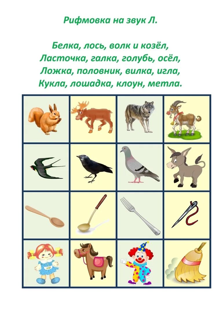 Сл л ш