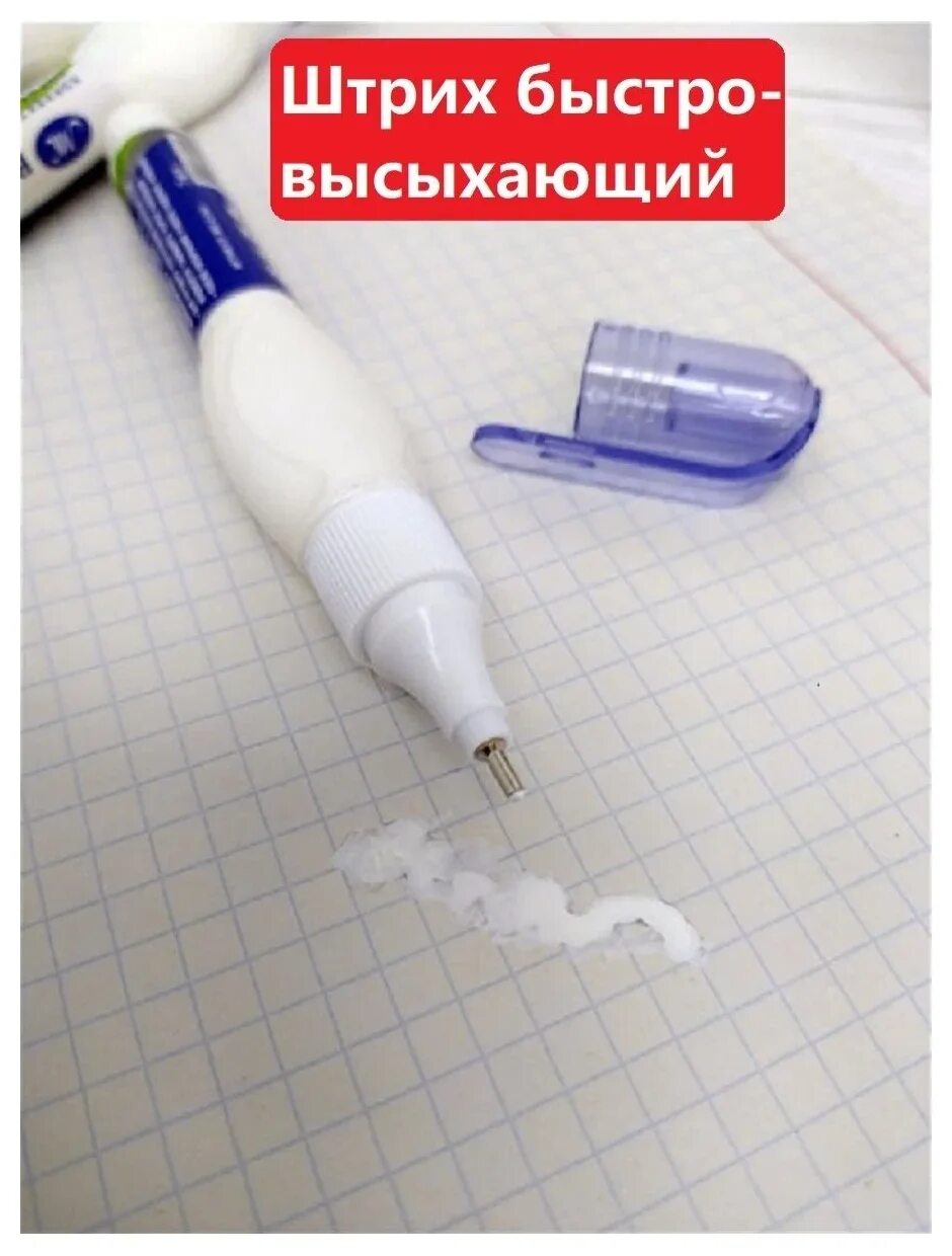 221675. Brauberg ручка корректор металлический наконечник. штрих замазка корректор. корректор-ручка brauberg 9мл. корректирующая лента 4,2мм х 8,5м kores '84708 км.