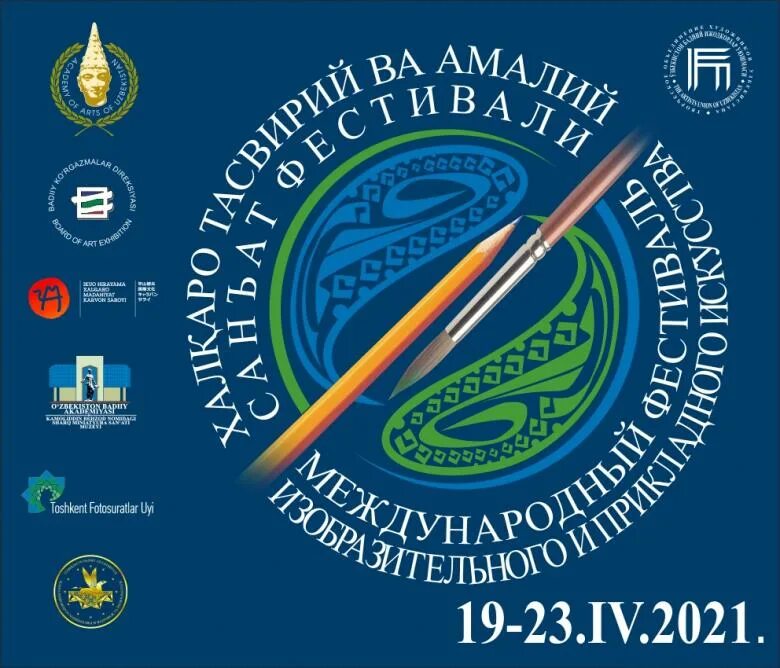 Tasviriy san at. Tasviriy San'at emblemasi. Tasviriy San'at Festivali logo. Amaliy va Tasviriy San’at. Tasviriy Sanat логотип.