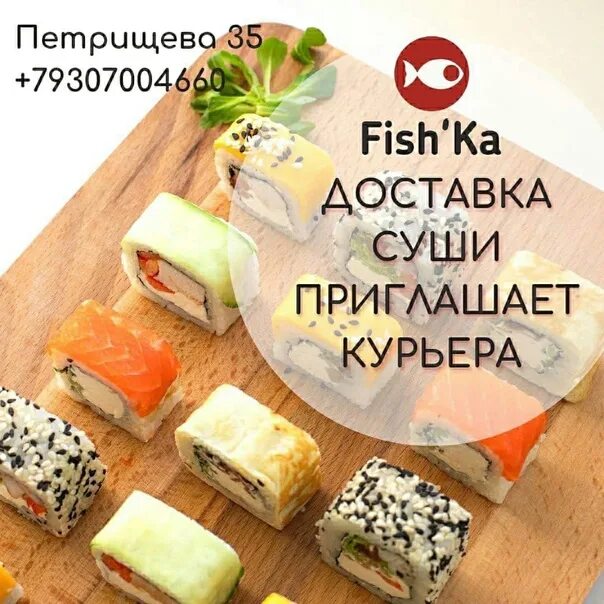 Ролл "калифорния black". Суши дзержинск меню. Хаси меню. Культура нижний новгород суши. Суши дзержинск меню.