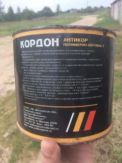 Кордон антикор