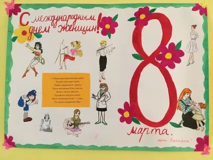 Плакат 8