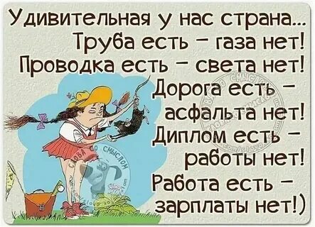 В четверг сотрудниками