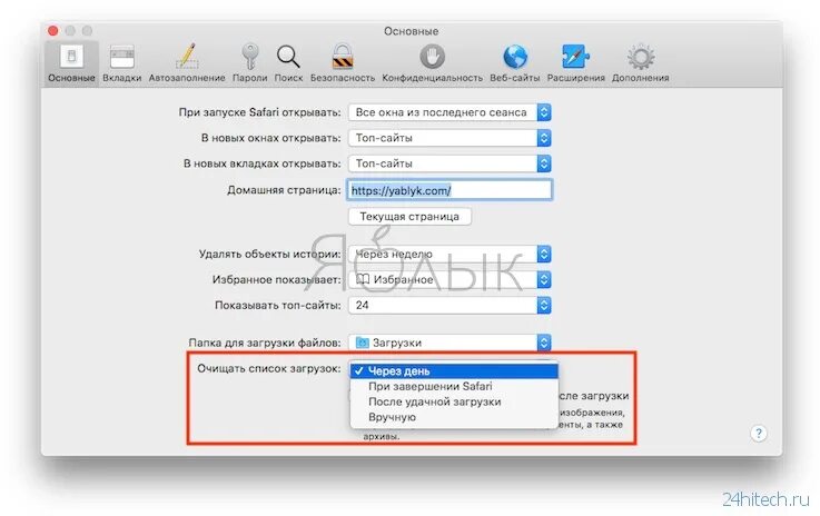 Яндекс браузер загрузки. Как найти нужную картинку. Загрузки в яндекс. Как очистить историю в internet explorer. Браузер скаченные файлы.