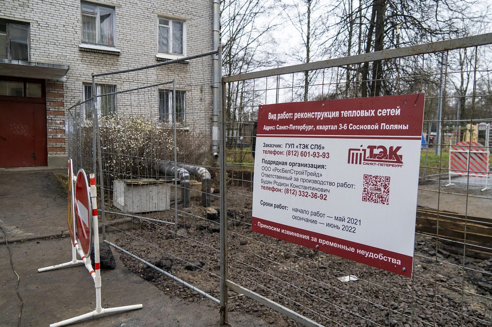Гуп тэк ввод в эксплуатацию. Гуп тэк. тэк спб. гуп тэк на ветеранов. гуп тэк спб фото.