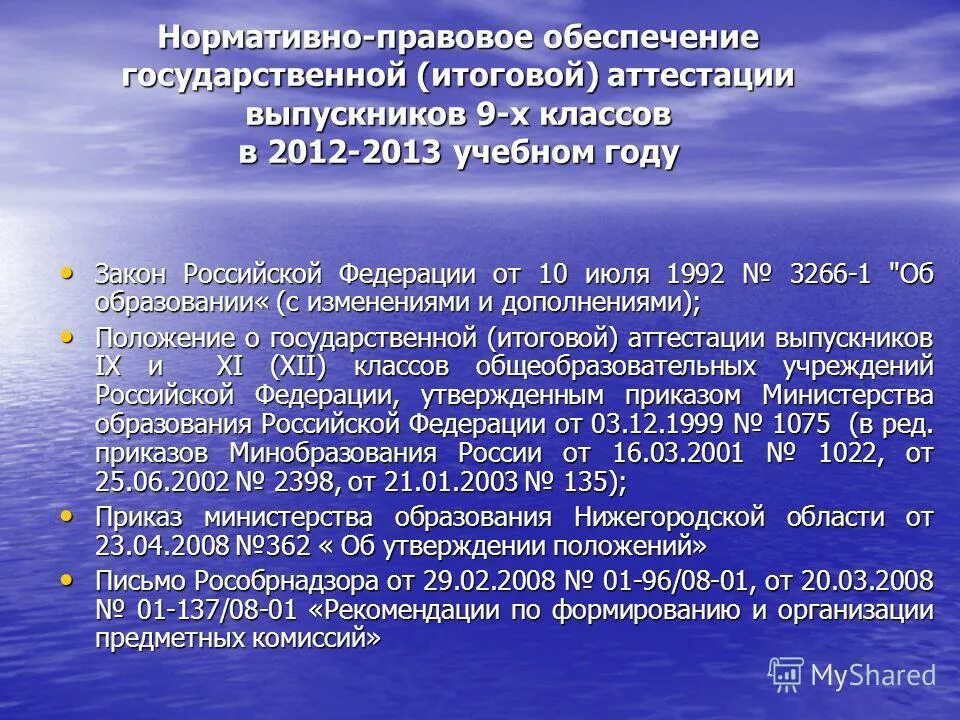 Правовые традиции примеры. Обычай в дополнение закона это. Законы организации второго уровня. Закон дополнения до целого. Фармаконадзор документы.