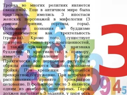 Какое число считается счастливым