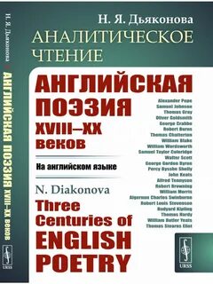 Аналитическое чтение