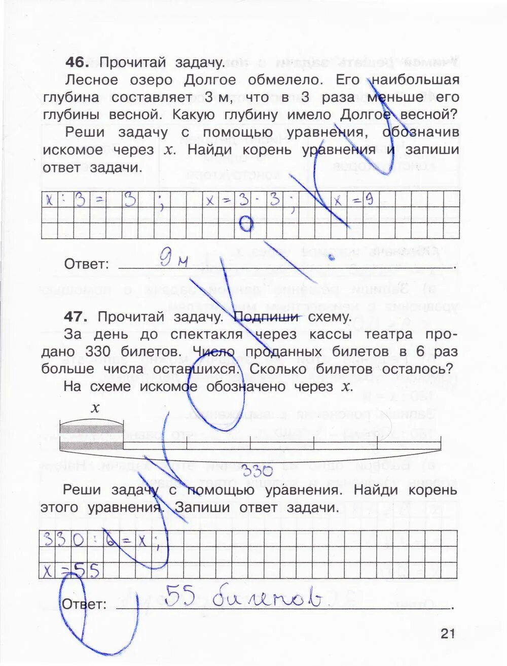 Гдз по математике 3 класс рабочая тетрадь Захарова Юдина 2 часть стр 21. Математика гдз тетрадь 3 класс Захарова Юдина. Гдз по математике 3 класс е. п Юдина. Гдз по математике 3 класс 2 часть рабочая тетрадь Захарова Юдина стр. В двух театральных кассах было 705 билетов