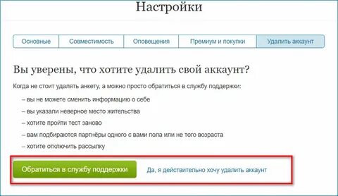 Удаленный аккаунт то