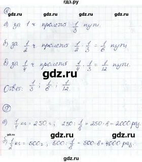 Стр 34 математика 6