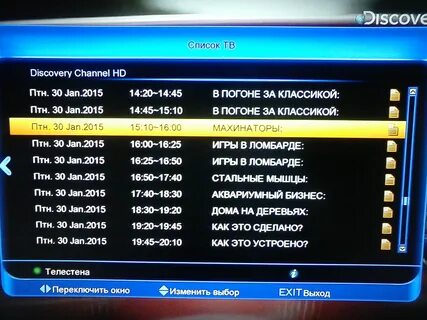 Как найти канал по номеру