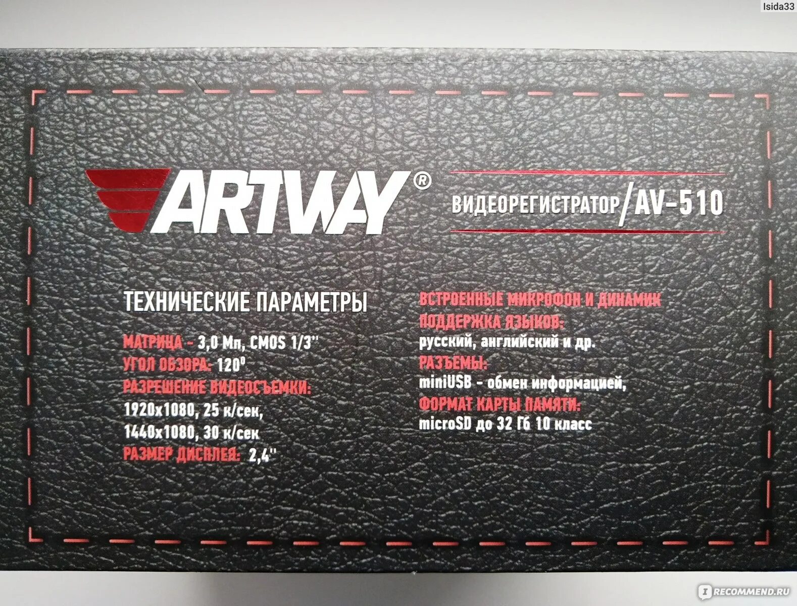 Artway av 510