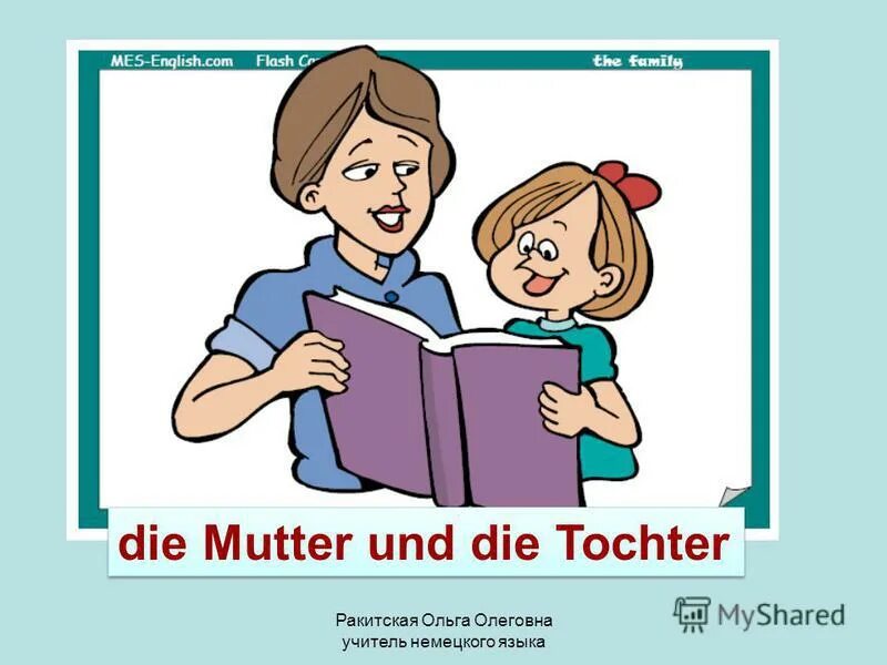 Счастливая мама с дочкой. Muttertag открытки. He mutters. He mutters. He mutters.