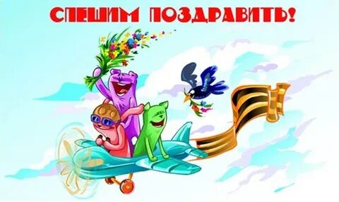 С днем летчика картинка