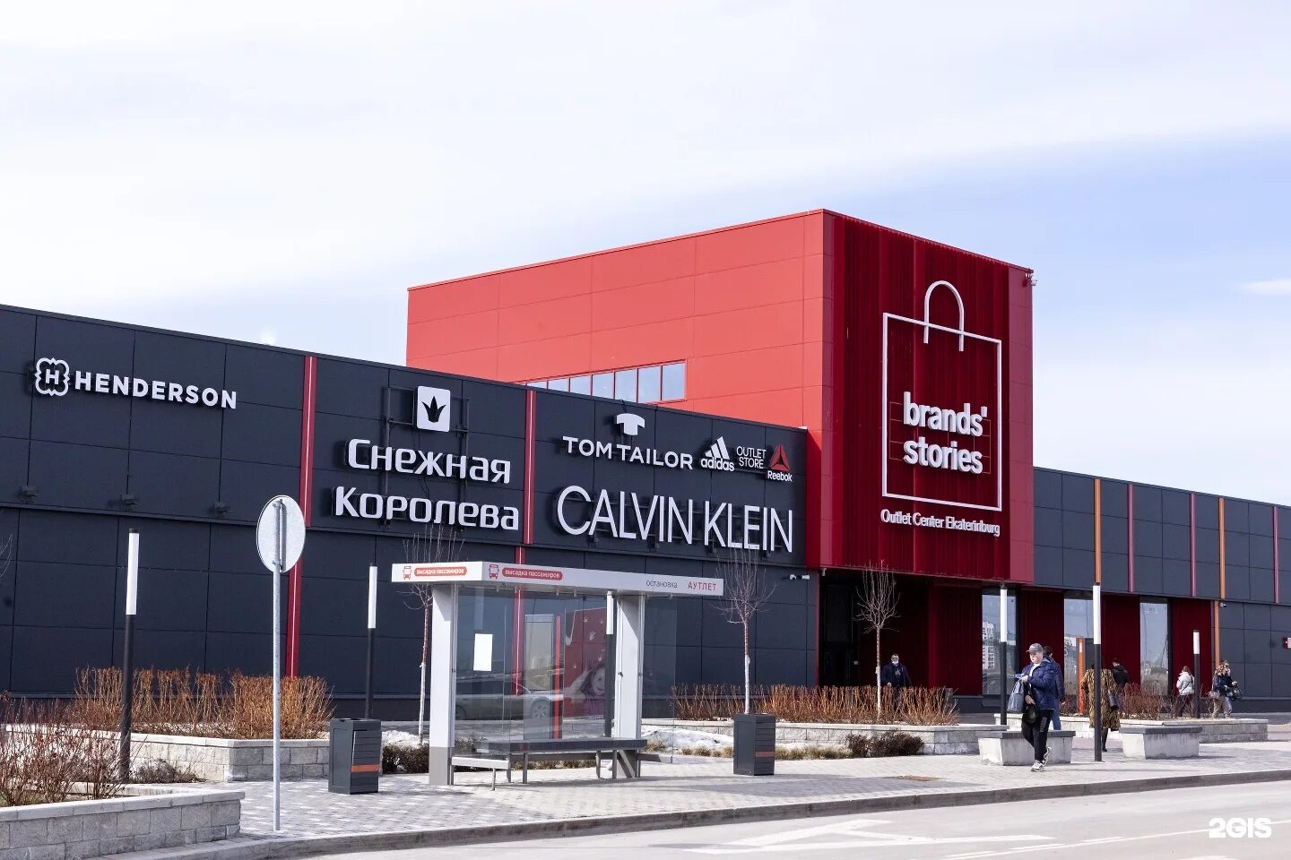 Brands' stories outlet ул. Аутлет нескучная. Аутлет нескучная. Ул нескучная екатеринбург торговый центр. Нескучная 3 екатеринбург аутлет.