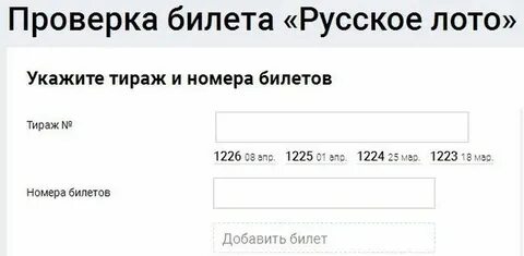 Узнать выигрыш мечталион