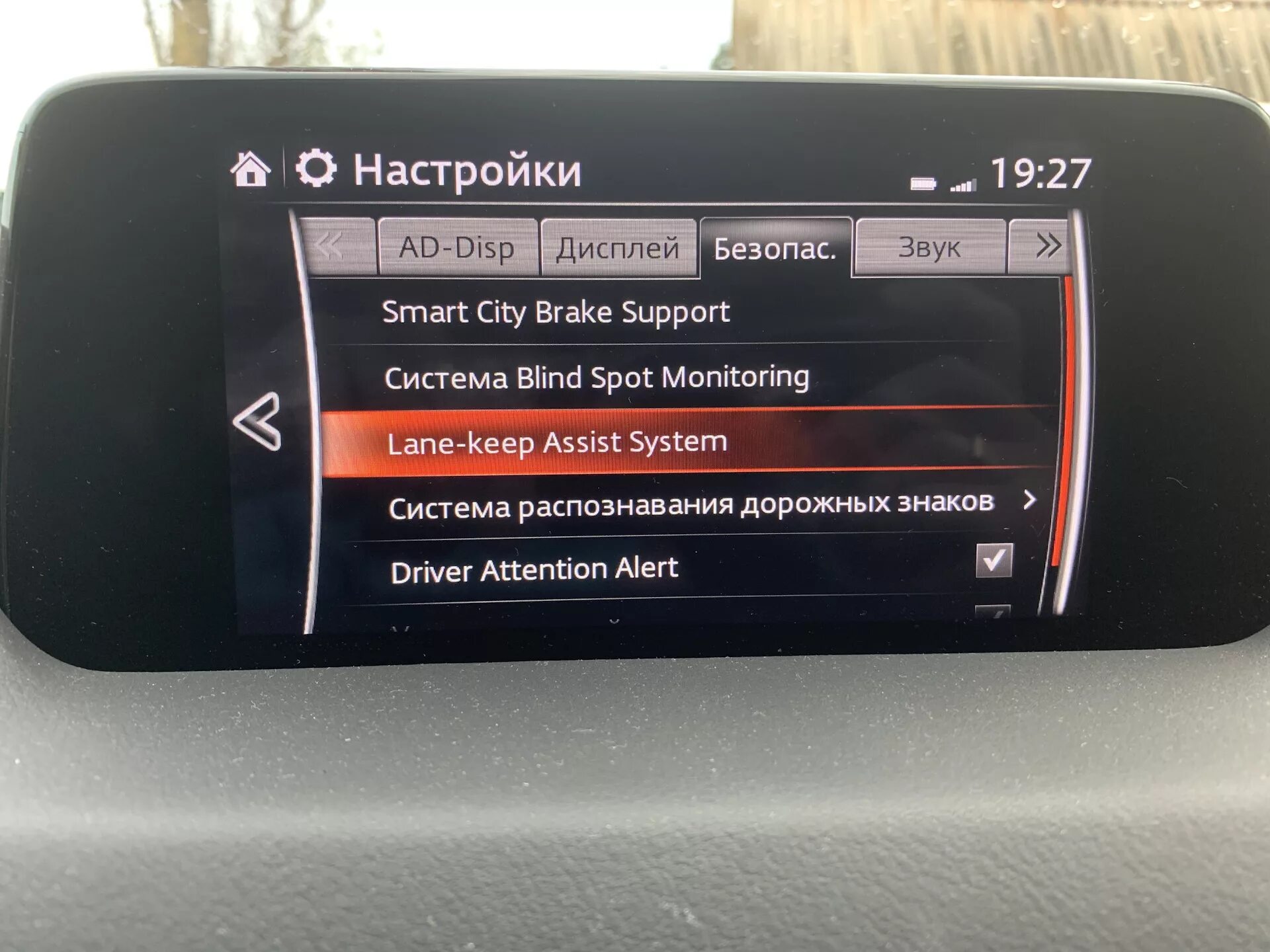 Smart brake support. Мазда scbs. Лобовое сопротивление мазда сх5. Мазда система scbs. Активация скрытых функций мазда сх5.