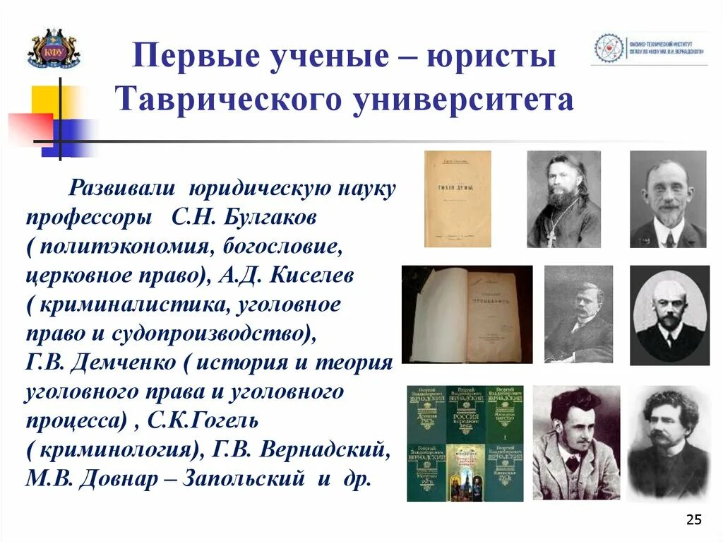 Первые ученые. Ученые правоведы. Знаменитые ученые юристы. Ученые правоведы древние. Биография ученых правоведов.