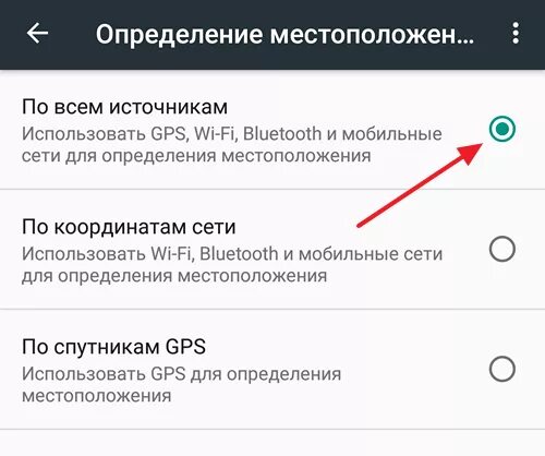 Не определяется местоположение. Определение местоположения. Геолокация телефона. Включить геолокацию на телефоне. Как включить местоположение на телефоне.