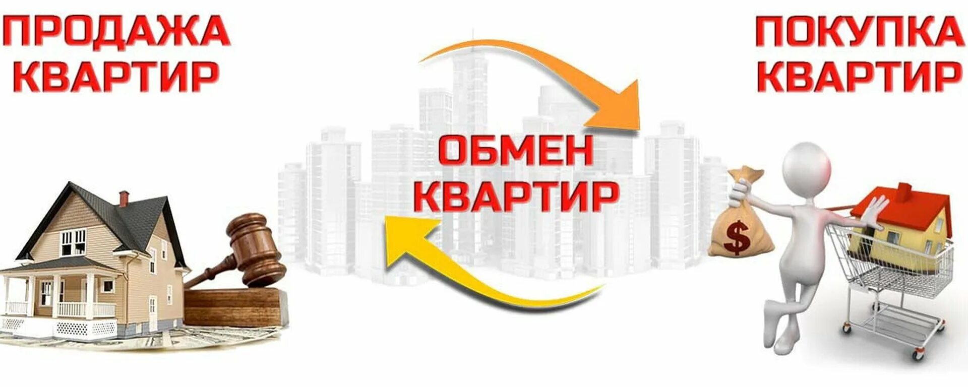Продать кв