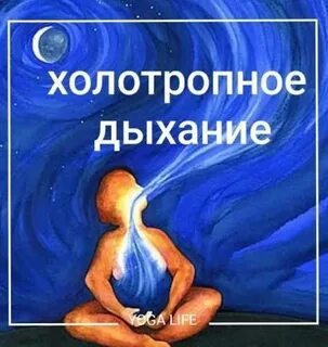 Дыхание 16