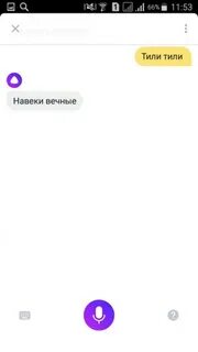 Алиса голосовой помощник без скачивания