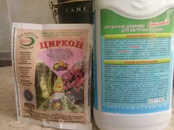 Циркон как пользоваться. Биостимулятор циркон. циркон корнеобразователь. стимулятор роста для рассады циркон. циркон порошок для растений.