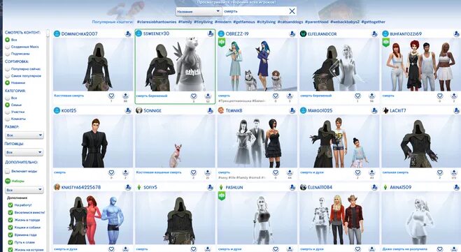 коды симс 4. как создать семью в симс 4. состав семьи sims 4. кнопка добавить персонажа в симс. добавить нового персонажа в семью.