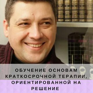 Терапия ориентированная на решение