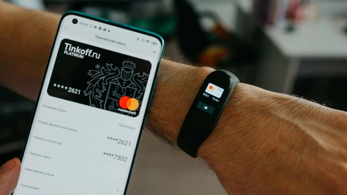 Оплата часами nfc в россии. Mi Band 4 NFC бесконтактная оплата. Бесконтактная оплата ми бэнд 6. Бесконтактная оплата NFC Xiaomi. Гаджет NFC оплата в России.