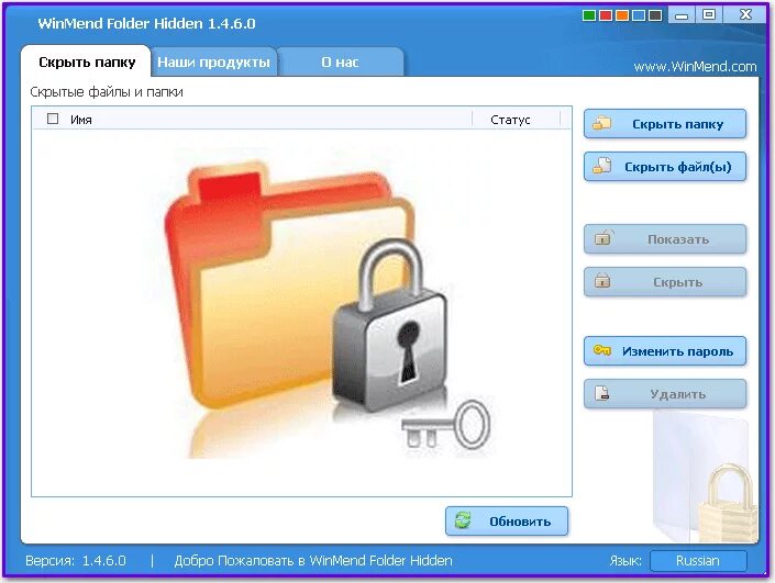 Скрыть папки программа. Программа для скрытия файлов и папок. Программа для скрыть файлов. Спрятать папку. Пароль на папку.