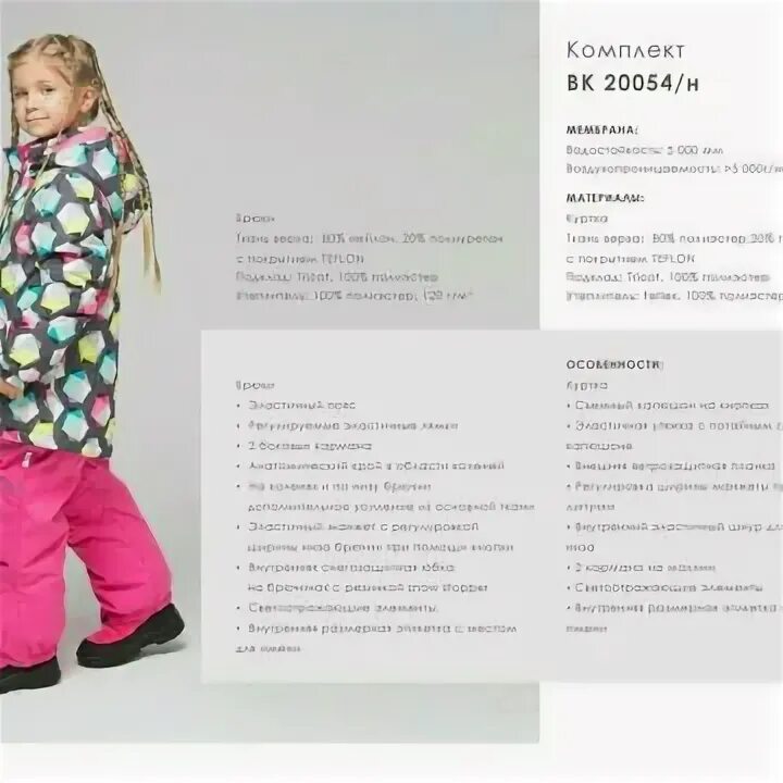 Крокид размерная сетка. Комбинезон crockid зима 92-98 размерная сетка. крокид комплект зимний размерная сетка. костюм зимний крокид 116 122 замеры. размерная сетка крокид верхняя одежда зима.