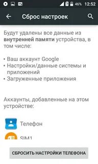Как сбросить s10 до заводских настроек