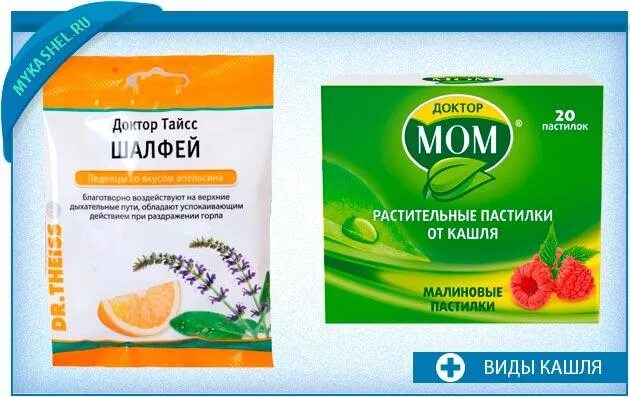 От кашля для рассасывания взрослым. Доктор мом леденцы от кашля с эвкалиптом. пастилки от кашля для детей 4. детские пастилки от кашля с 4 лет. леденцы от кашля детям 4 лет.