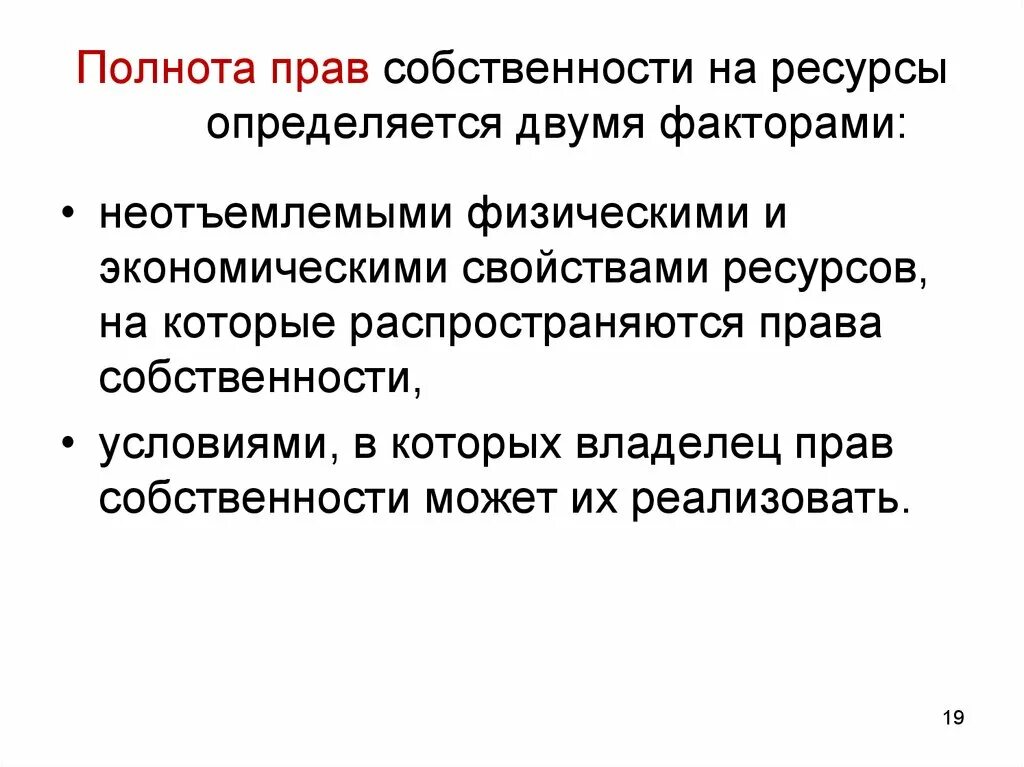 Полнота управления. Полнота данных пример. Описание функций отделов и работников для сайта. Этапы полной функции управления. Хозяйственное товарищество на вере управление.