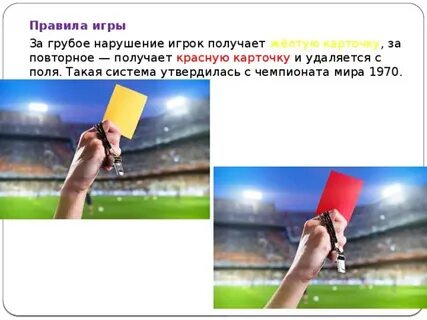 Что значит красная карта