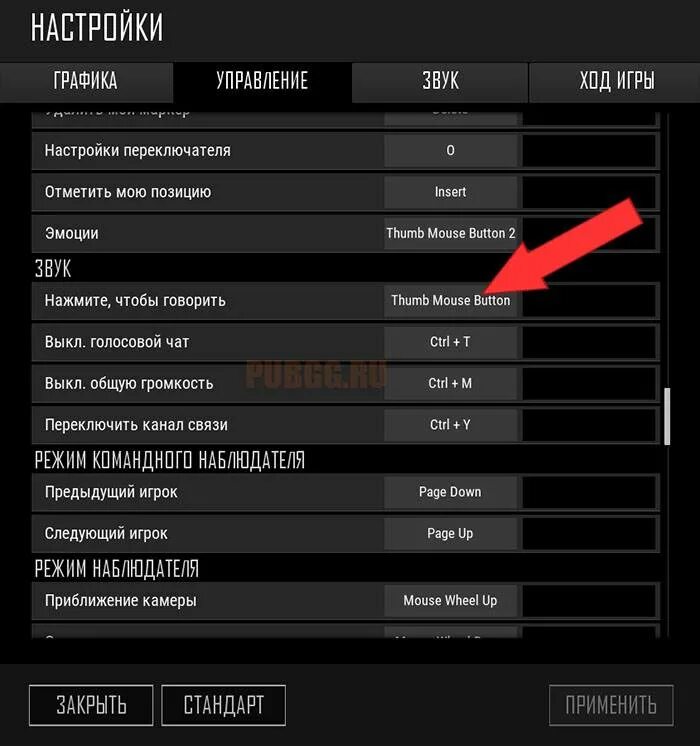 Pubg mobile микрофон. Как включить микрофон в pubg. как включить микрофон в пабг на пк. голосовой чат. голосовой чат в пабг.