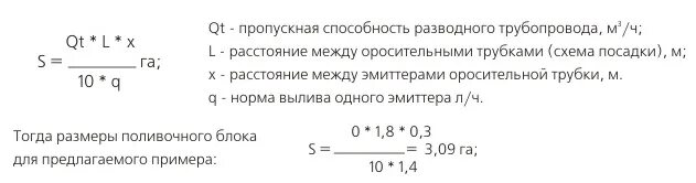 Как рассчитать пропускную способность