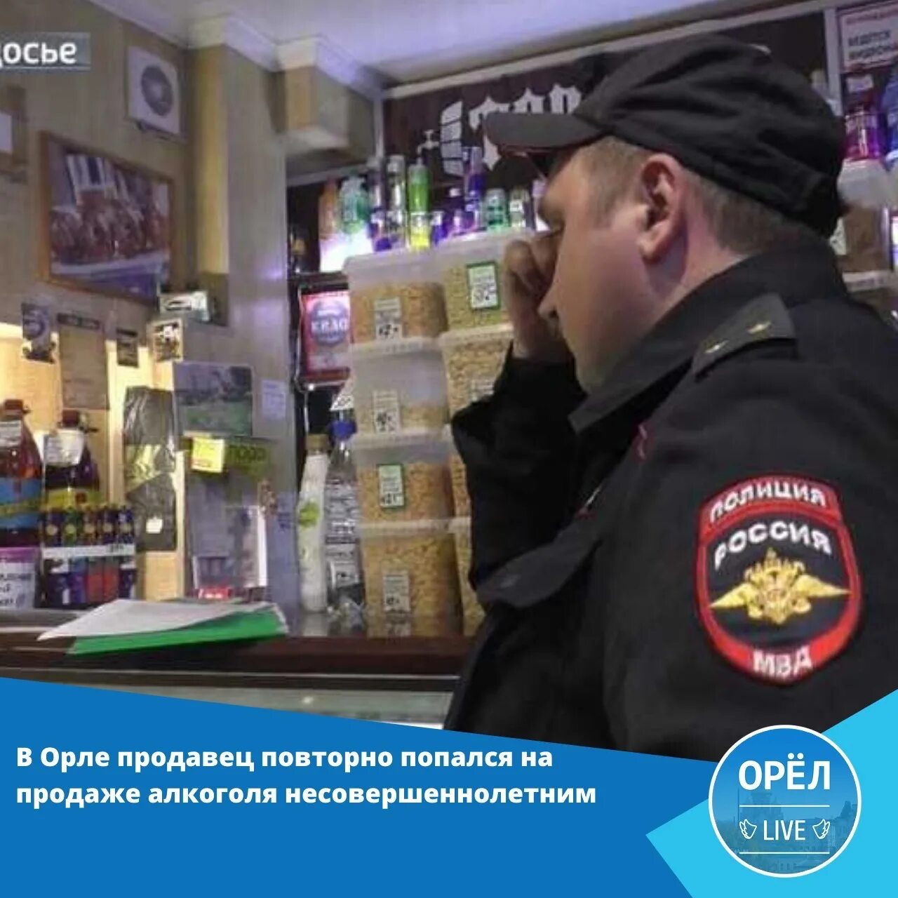 Рейд по продаже алкоголя. Продавец в салоне сотовой связи. Магазин пятница от пятерочки. Рейд по торговым точкам по продаже алкогольной продукции. Продавец орел.