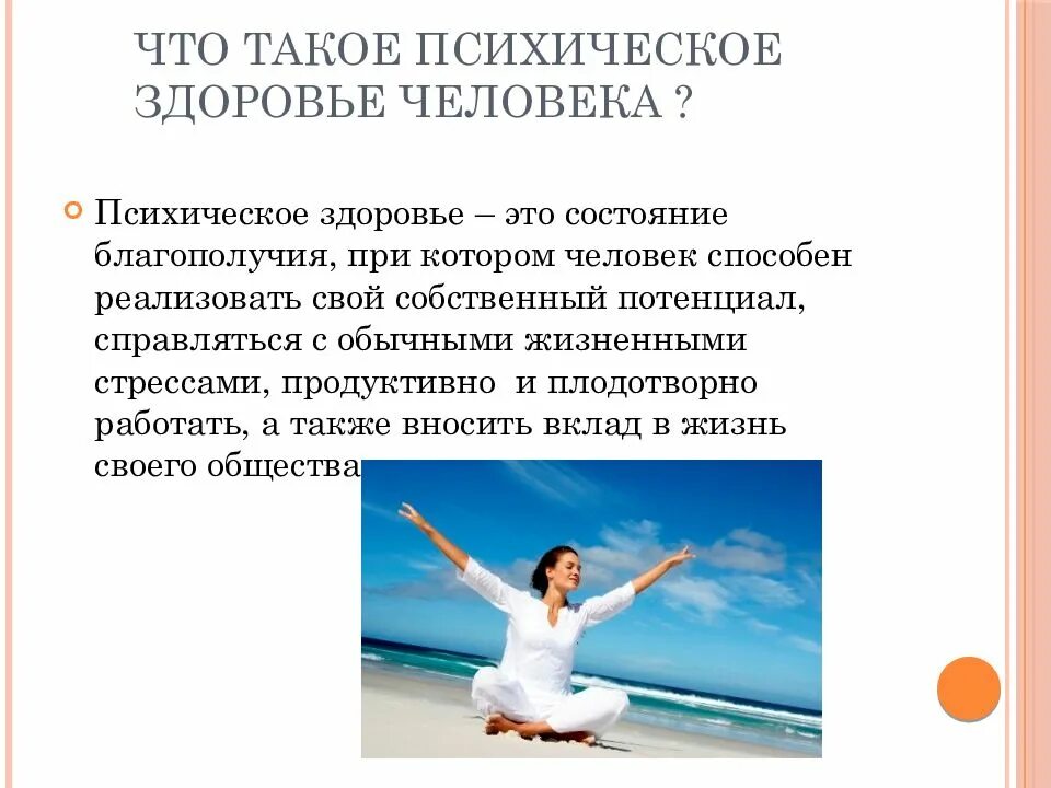 Состояния здоровья и качества