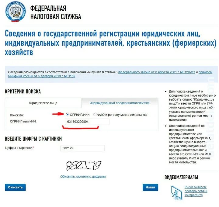 Фнс проверить