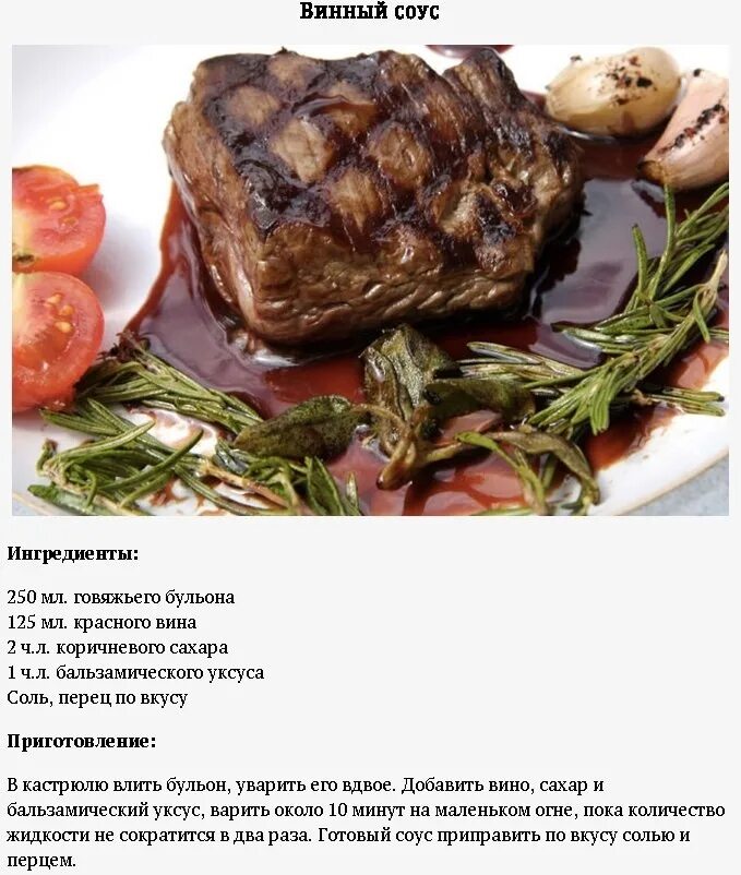 Рецепт приготовления 5. Мясные блюда рецепты. рецепты с описанием. блюда из мяса рецепты простые. мясные блюда простые.