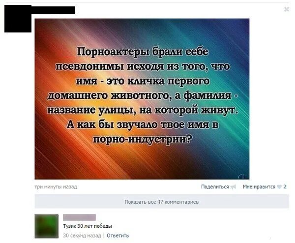 Взял псевдоним. Прикольные прозвища для мужчин. смешные псевдонимы. шуточные прозвища для мужчин. смешные клички для мужчин.
