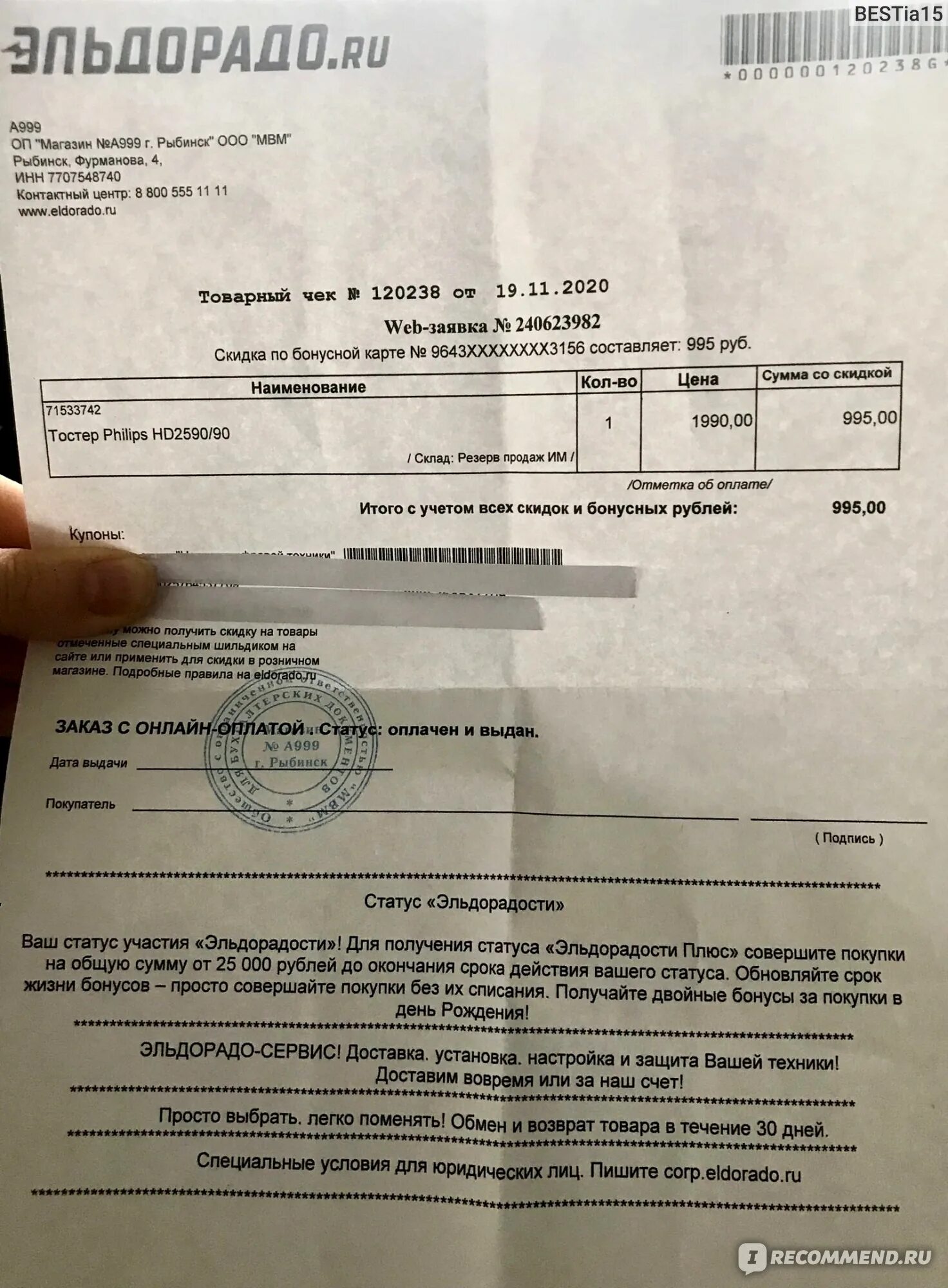 Ооо мвм магазин. Ооо мвм 7707548740. 7707548740. Dreamed 10 plus робот. Muellerlife очиститель воздуха.