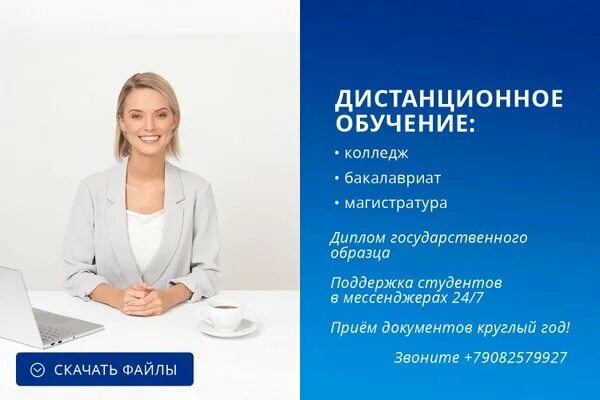 Без отрыва от работы