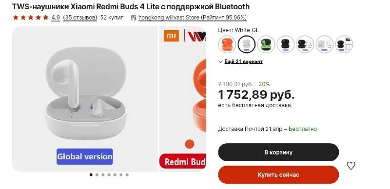 Приложение redmi buds 4 lite для андроид. Приложение для наушников xiaomi redmi buds 4 lite. наушники редми бадс 4 лайт инструкция по применению. redmi buds 4 lite подключение к телефону. redmi buds 4 lite как посмотреть заряд.