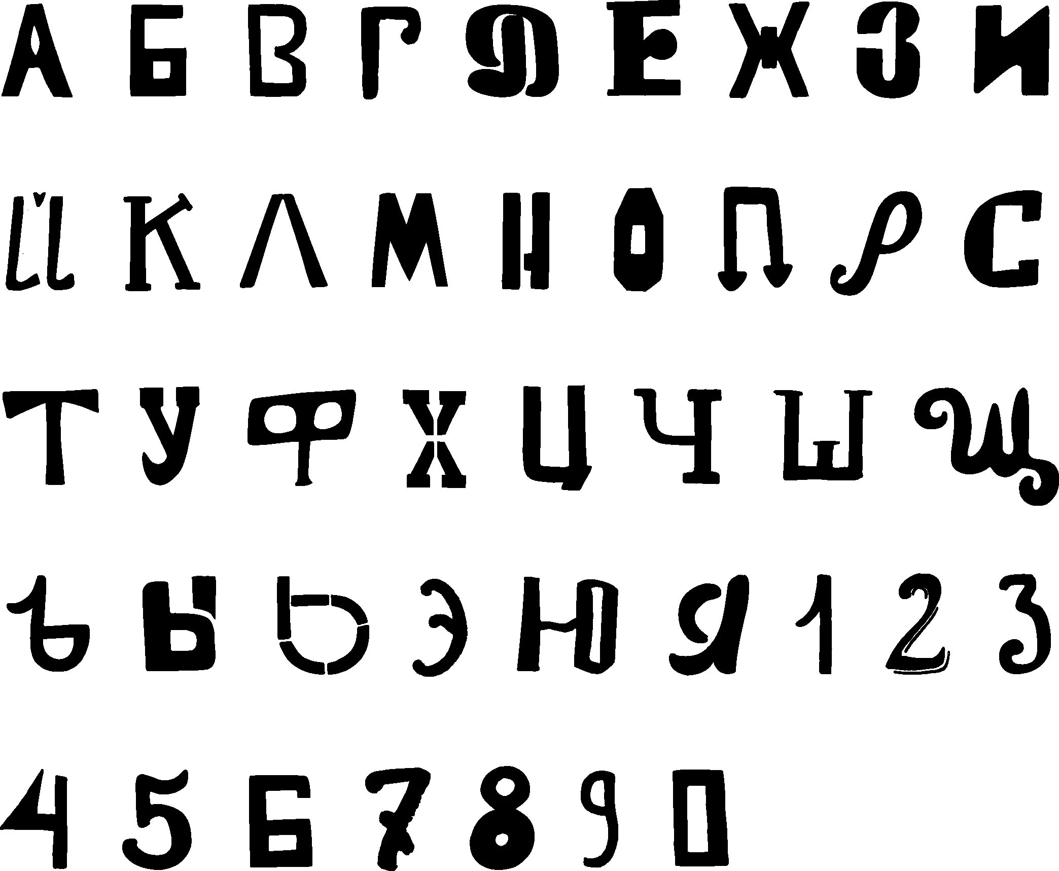 Шрифт для русского языка на андроид. Гулитов шрифт. Уличный шрифт. Шрифты на русском. Печатный шрифт.