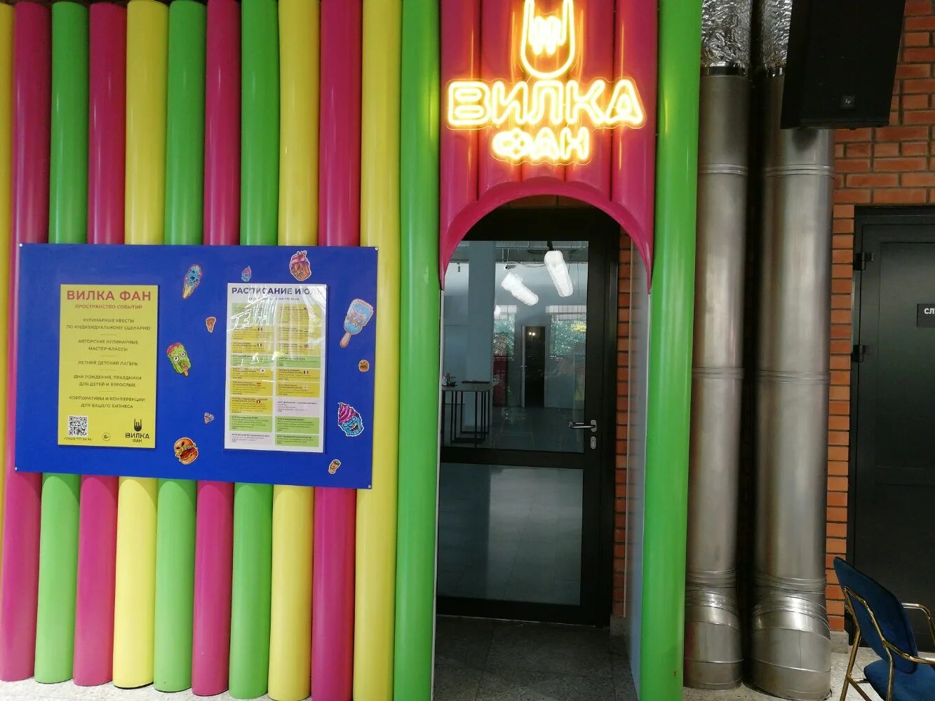 табрис кубанская набережная. вилка события краснодар кубанская набережная 42. вилка события краснодар кубанская набережная 42. студия вилка краснодар. студия вилка краснодар.